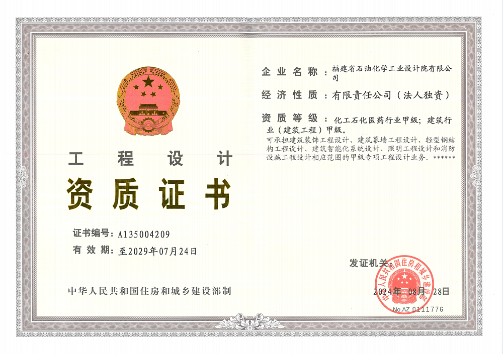 资质证书