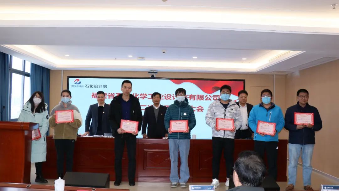 福建省石油化学工业设计院有限公司顺利召开第七届第二次职工代表大会暨第九届第二次工会会员代表大会(图6)