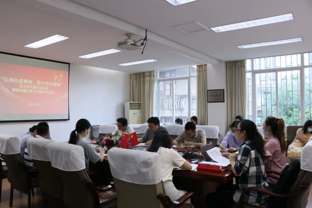 省石化设计院公司各党支部开展 “弘扬抗疫精神，勇于担当奉献”主题党日活动暨廉政警示教育主题学习活动(图2)