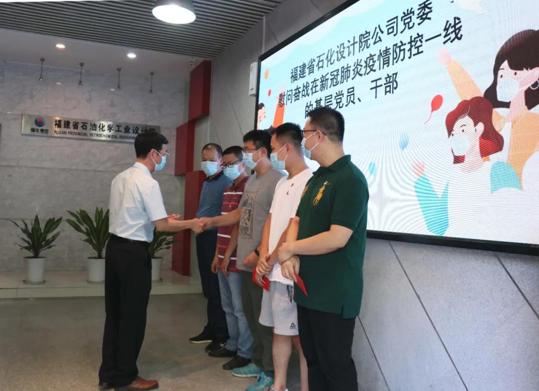省石化设计院公司党委慰问奋战在新冠肺炎疫情防控一线的基层党员、干部(图3)