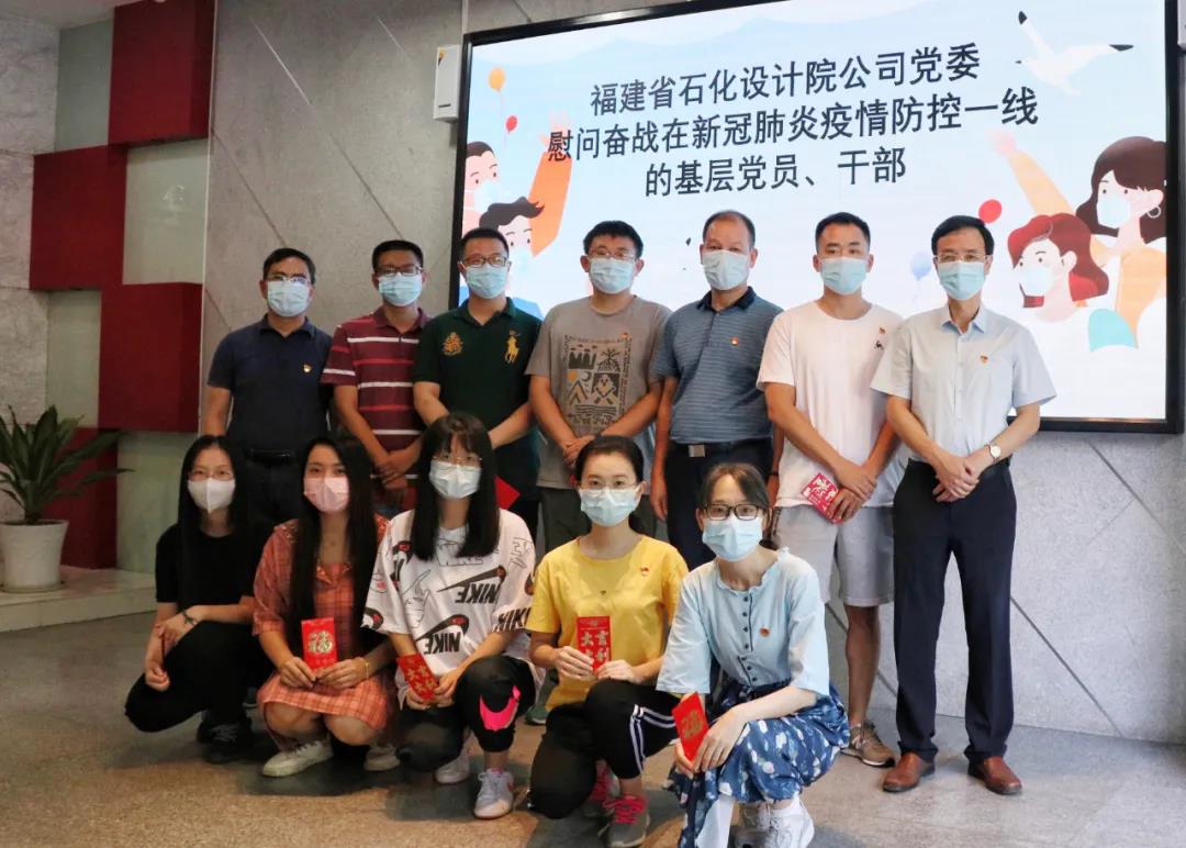 省石化设计院公司党委慰问奋战在新冠肺炎疫情防控一线的基层党员、干部(图1)