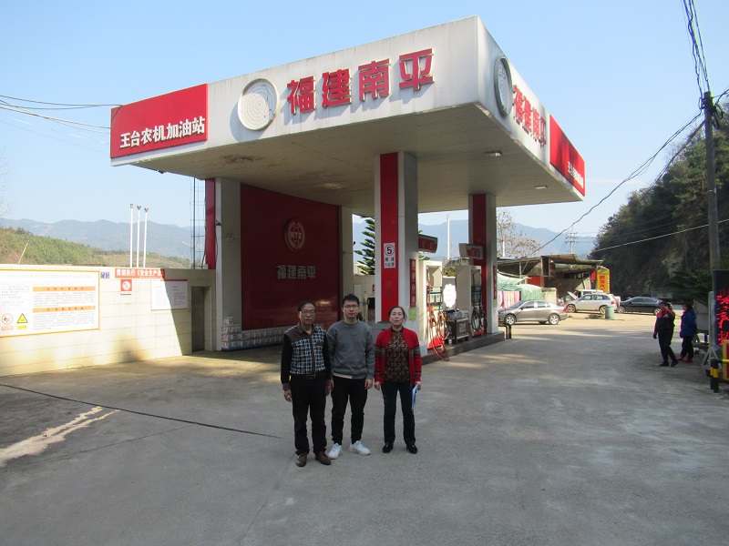 南平市王台农机加油站