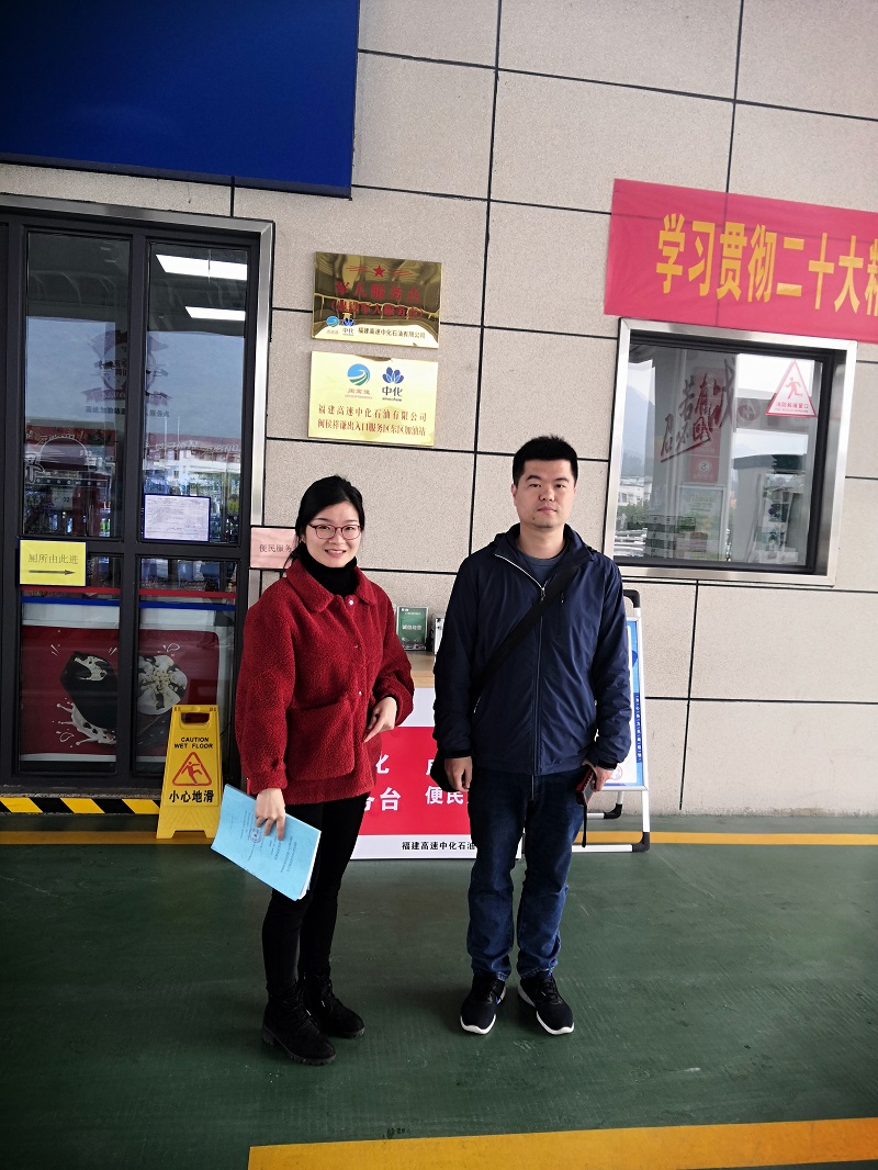 福建高速中化石油有限公司闽侯祥谦出入口服务区东区加油站