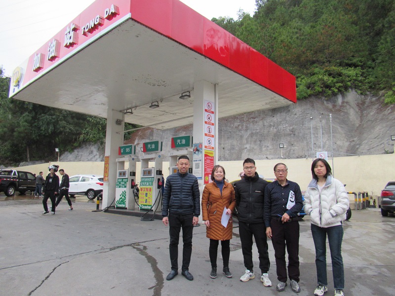 南平市通达加油站有限责任公司
