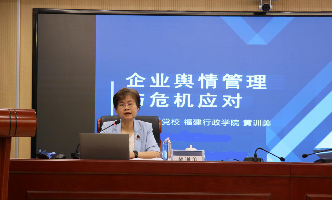 石化设计院举办企业舆情管理与危机应对培训班(图2) 石化设计院举办企业舆情管理与危机应对培训班(图2)