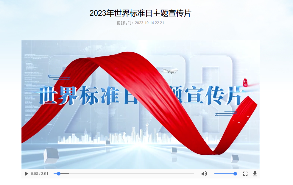 石化设计院积极开展世界标准日普及宣传活动(图2)