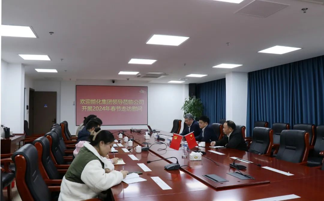 新春慰问丨能化集团领导莅临石化设计院开展2024年春节走访慰问