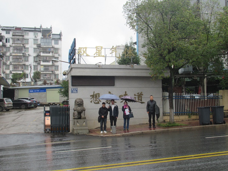 建瓯市双星气体有限公司