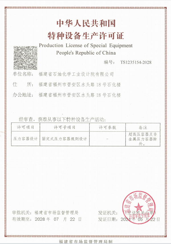 资质证书(图8)