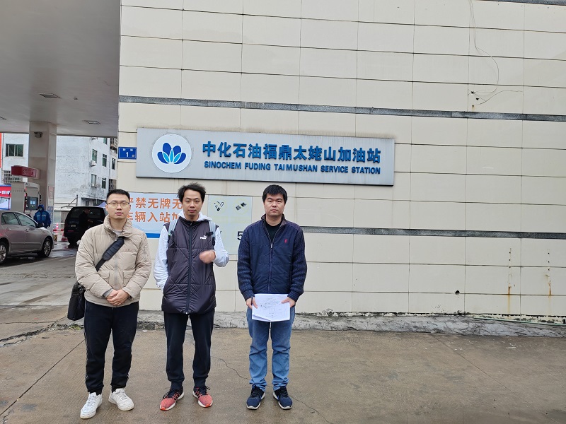 福鼎市秦屿广源加油站安全现状评价