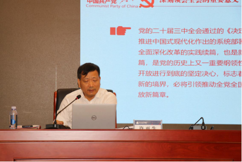 贯彻党的二十届三中全会 ▏石化设计院 党委开展党的二十届三中