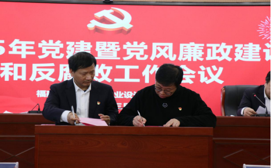 石化设计院召开2025年党建暨党风廉政建设和反腐败工作会议(图4)