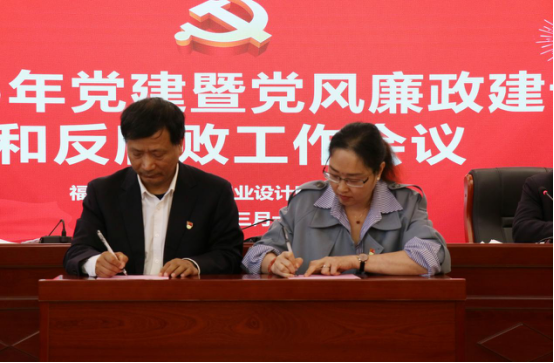 石化设计院召开2025年党建暨党风廉政建设和反腐败工作会议(图6)