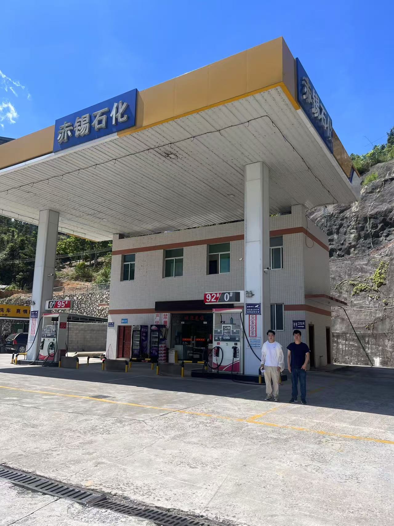 永泰县赤锡光平加油站三次油气回收装置专项安全评价网上公开