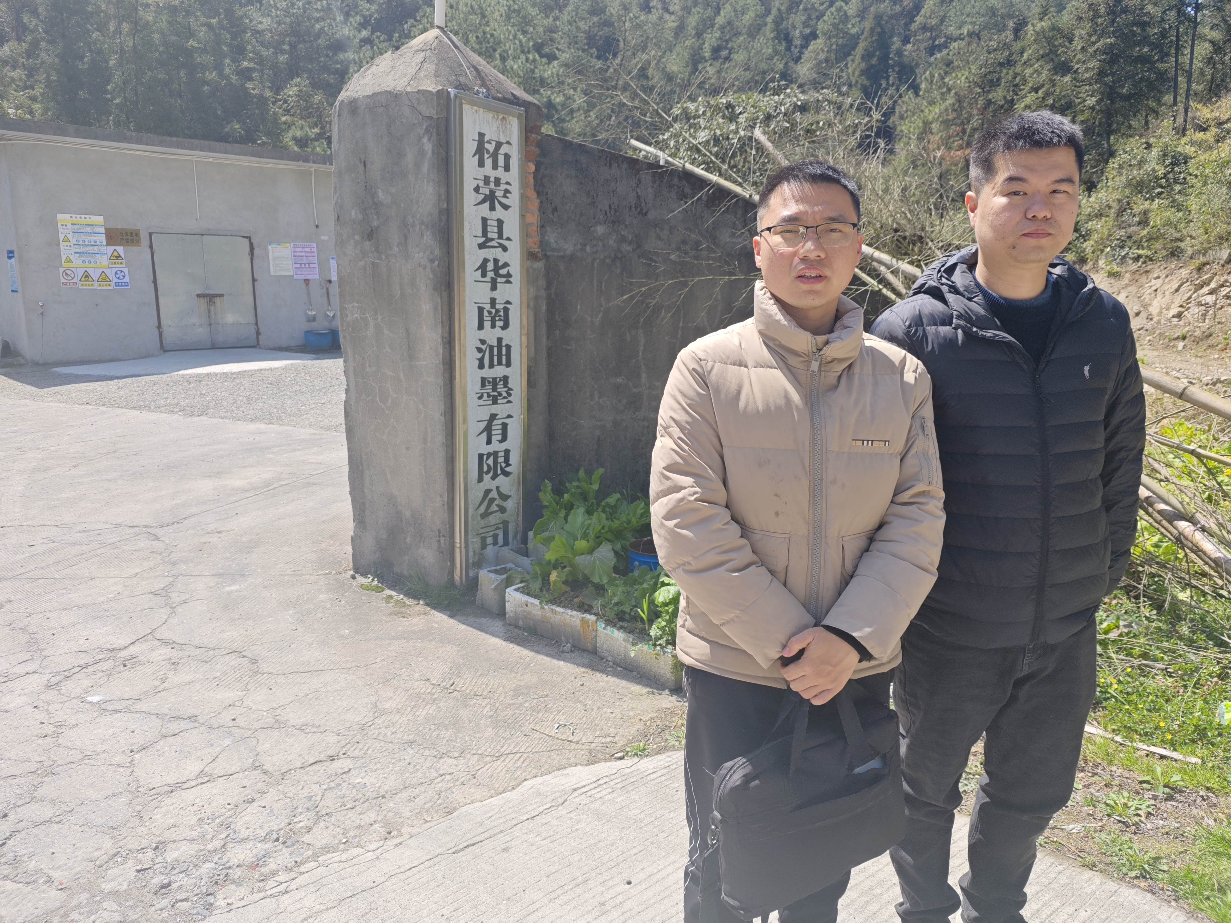 柘荣县华南油墨有限公司经营危险化学品安全评价网上公开