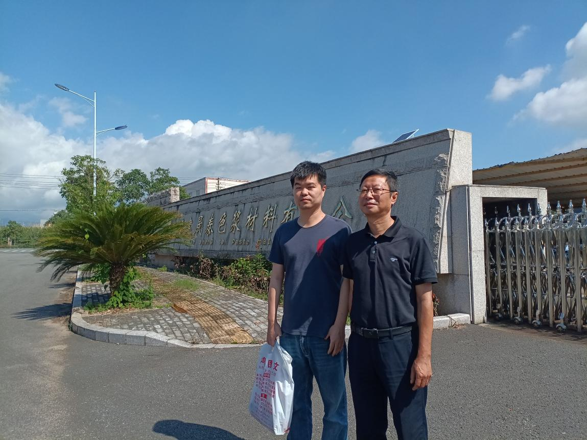 福建晟泰色浆材料有限公司油性色浆6000吨/年生产安全现状评价 网上公开