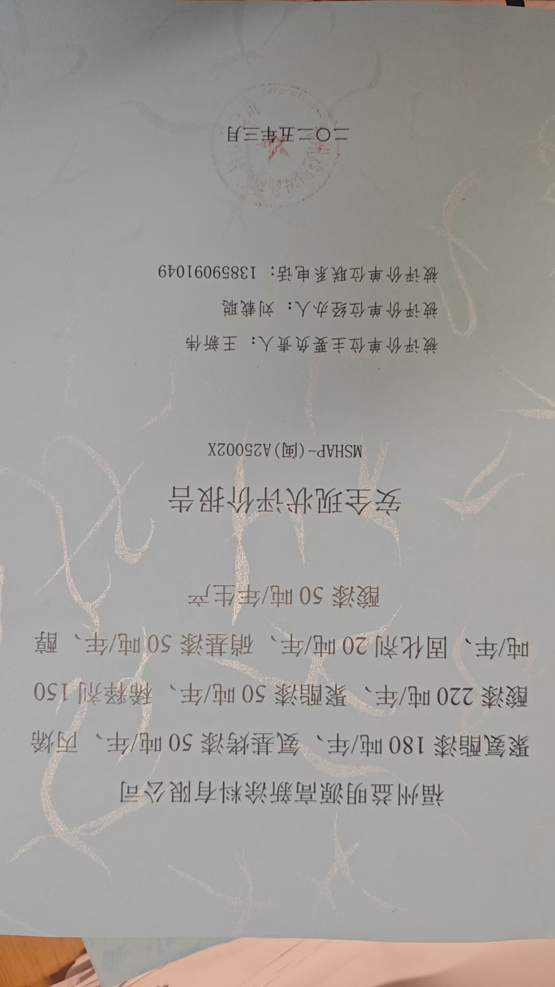 福州益明源高新涂料有限公司聚氨酯漆180吨/年、氨基烤漆50吨/年、丙烯酸漆220吨/年、聚酯漆50吨/年、稀释剂150吨/年、固化剂20吨/年、硝基漆50吨/年、醇酸漆50吨/年生产安全评价网上公开(图2)