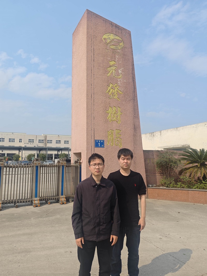 福建元发树脂有限公司年产5万吨PU树脂项目补充安全验收评价报告网上公开